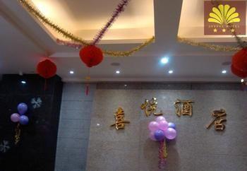 Zhanjiang Joyful Hotel Zhenhai  Exterior photo